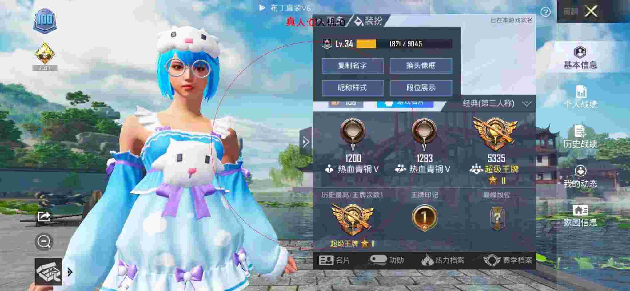 和平精英透视自瞄 - 在训练场开外挂和平精英辅助预览图
